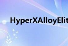 HyperXAlloyElite是一款机械键盘极乐