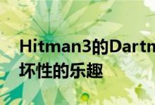 Hitman3的Dartmoor基准测试是美味的破坏性的乐趣