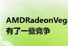 AMDRadeonVegaRX64评测GTX1080终于有了一些竞争