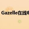 Gazelle在线电话以旧换新计划重新开始营业