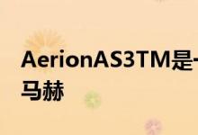 AerionAS3TM是一种超音速客机能够超过4马赫
