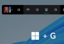 微软为WindowsInsiders推出了专注于游戏的控制器栏