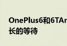 OnePlus6和6TAndroid11更新将是一个漫长的等待