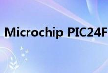 Microchip PIC24F Android 附件开发平台