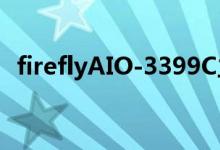 fireflyAIO-3399C主板Android 固件简介