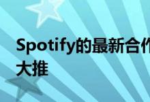 Spotify的最新合作伙伴关系暗示着有声读物大推