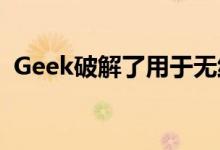 Geek破解了用于无线充电的老式HP计算器