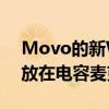 Movo的新WebMic HD Pro将网络摄像头放在电容麦克风中