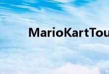 MarioKartTour进入游戏横向模式