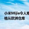 小米Mijia令人难以置信的移动式洗碗机终于可以以欧洲价格从欧洲仓库