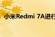 小米Redmi 7A进行了重大更新以改进相机