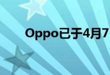 Oppo已于4月7日推出新的音频设备
