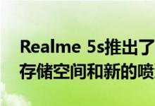Realme 5s推出了48MP主摄像头 更多基本存储空间和新的喷漆作业