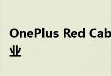 OnePlus Red Cable Club现在已经在印度开业