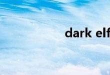 dark elf（dark elf）