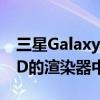 三星Galaxy Tab 7+已出现在其首批基于CAD的渲染器中