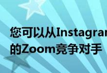 您可以从Instagram收件箱中启动Facebook的Zoom竞争对手