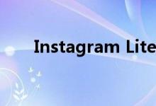 Instagram Lite在重新启动之前关闭