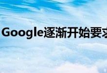 Google逐渐开始要求Nest用户进行两步验证