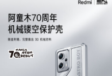 小米宣布推出RedmiNote11TProPlus这是去年RedmiNote11ProPlus的后续产品