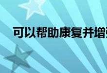 可以帮助康复并增强虚拟现实的人造皮肤