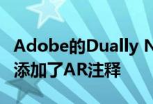 Adobe的Dually Noted在实体书籍和文档中添加了AR注释