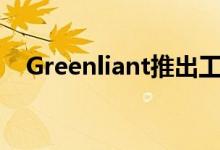 Greenliant推出工业温度2 TB M.2 SSD