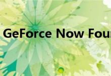 GeForce Now Founders订阅层在欧洲售罄