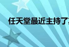 任天堂最近主持了其Indie World演示会