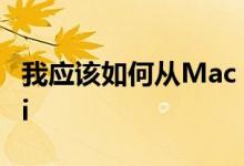 我应该如何从Mac Mini迁移到Raspberry Pi