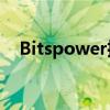 Bitspower推出新的120mm ARGB风扇