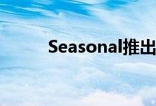 Seasonal推出首款Connect电源