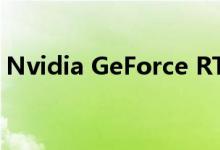 Nvidia GeForce RTX 2060可以升级为8GB
