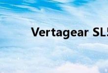 Vertagear SL5000SE游戏椅评测