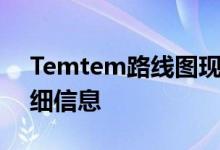 Temtem路线图现在提供有关功能更新的详细信息