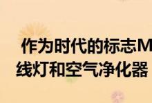  作为时代的标志Mopar的最新包装包括紫外线灯和空气净化器 