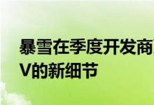 暴雪在季度开发商更新中分享了暗黑破坏神IV的新细节
