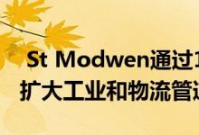  St Modwen通过160万平方英尺的承诺项目扩大工业和物流管道 