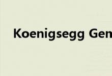 Koenigsegg Gemera的混合钥匙扣概念 
