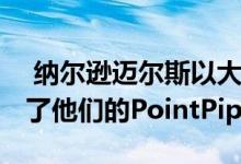  纳尔逊迈尔斯以大约1800万澳元的价格出售了他们的PointPiper 