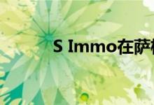  S Immo在萨格勒布收购办公楼 