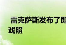  雷克萨斯发布了即将面世的IS模型的第一张戏照 