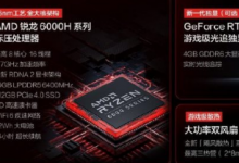 小米RedmiBookPro2022锐龙版142K和153.2K在中国推出