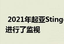  2021年起亚Stinger GT改款在纽伯格林附近进行了监视 