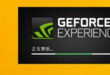 Nvidia让PC用户准备好使用新驱动程序进行主要的Windows11更新
