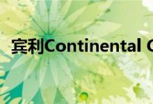  宾利Continental GT Speed最高速度测试 