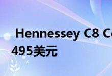  Hennessey C8 Corvette排气系统价格为3,495美元 