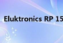 Eluktronics RP 15笔记本电脑的试用测评 