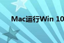 Mac运行Win 10画面出问题怎么修复 