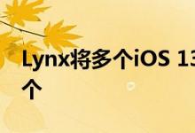 Lynx将多个iOS 13越狱调整的功能合并为一个 